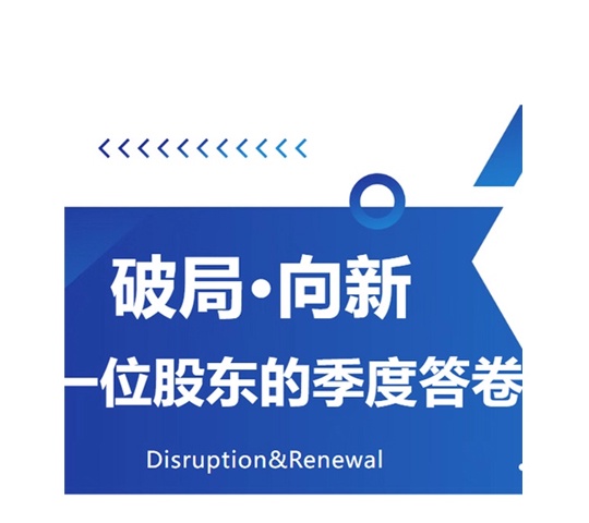 破局·向新｜一位股东的季度答卷：加入耳卫士后，我们这样“卷”出增长